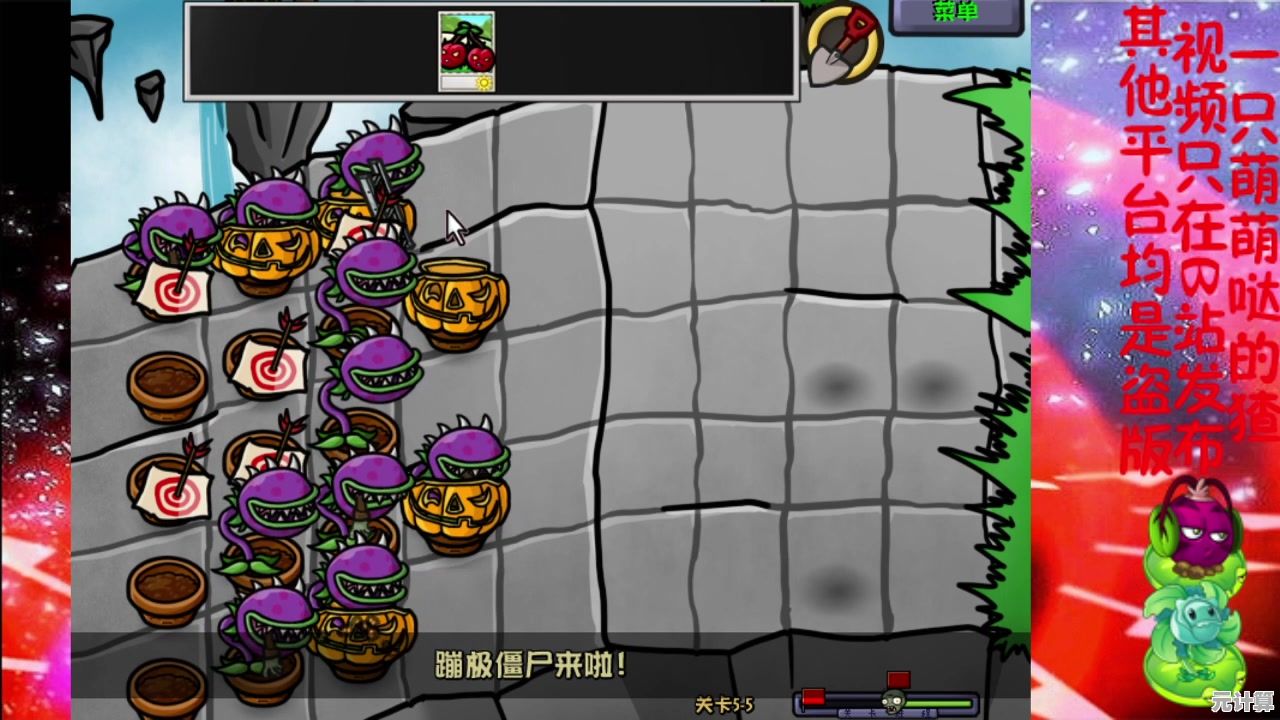 植物大战僵尸95无尽版：你准备好面对无尽的僵尸狂潮了吗？