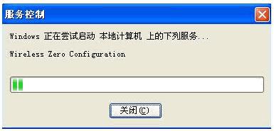 Windows XP系统无线网络连接详细设置指南
