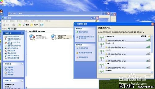Windows XP系统无线网络连接详细设置指南