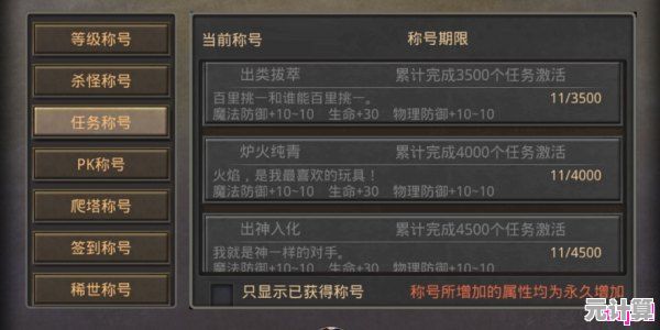 蜂窝系统进阶攻略：2025年传奇自动挂机效率提升300%的秘诀
