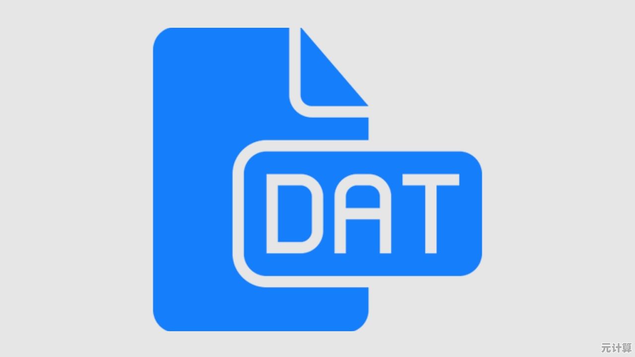遇到dat格式无从下手？教你几种有效的打开方式与技巧