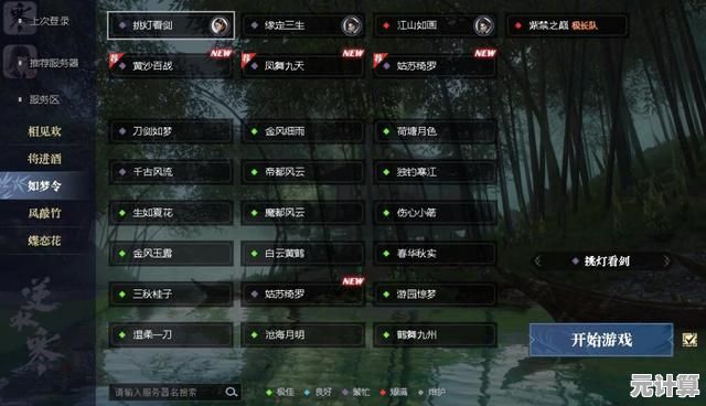 逆水寒日课攻略2025：每日任务精选指南，助你高效游戏无压力