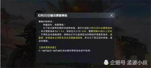 还在为内存不足发愁？和平精英轻量版中文版》优化体验等你来战！