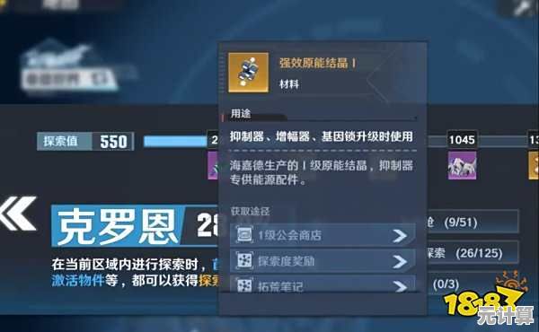 2025年幻塔开荒体力规划指南｜如何高效分配体力快速提升战力