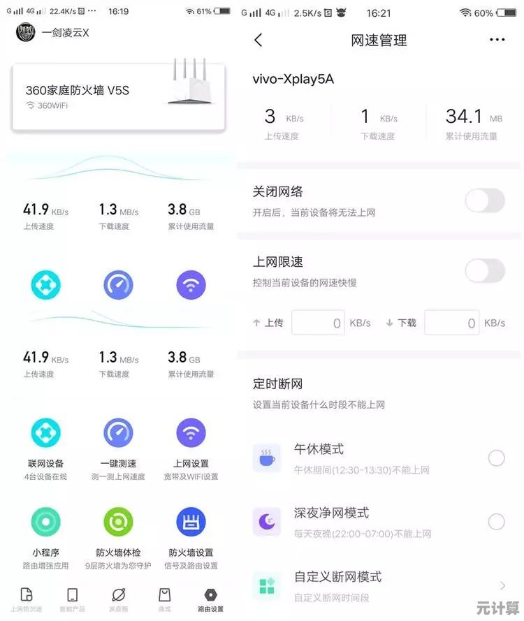 轻松掌握家庭网络安全：一步步教你设置路由器密码