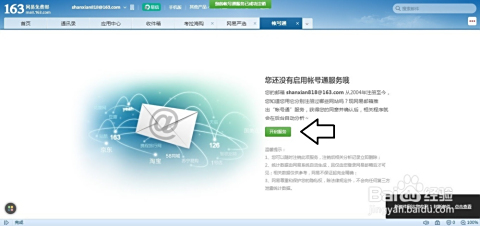 网易163邮箱官方登录页面，提供便捷安全的电子邮箱服务及优质客户支持
