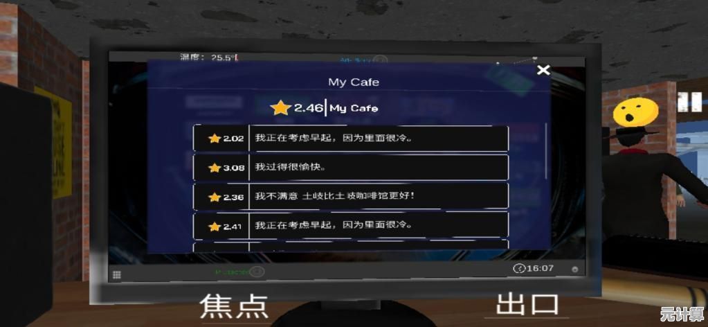 《网吧模拟器2》如此精彩的冒险之旅，你怎能错过？
