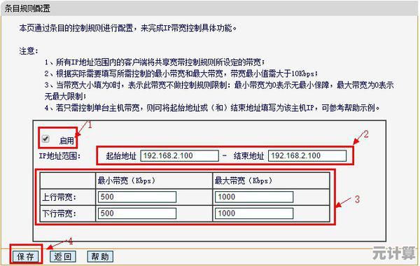 小鱼教您优化局域网网速，合理分配带宽提升上网效率