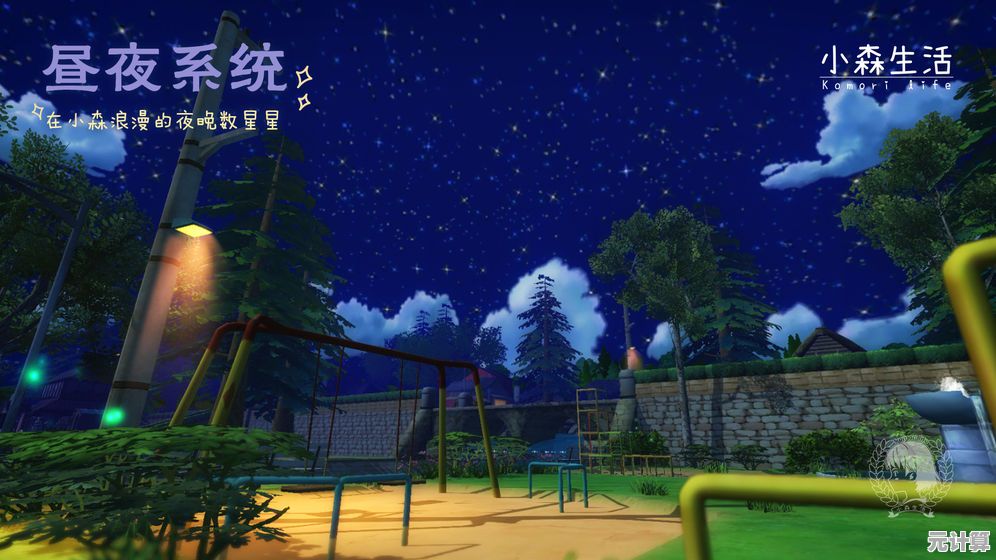 沉浸式获取漆夜树脂 2025小森生活昼夜循环与生态互动新机制