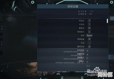 2025年空洞骑士丝之歌键位优化指南：提升操作流畅度的核心配置推荐
