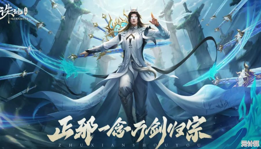 2025年诛仙世界职业攻略：新手入门必选的高性价比流派！