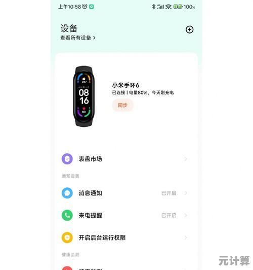 解锁小米手环功能：详细手机连接方法与实用操作提示