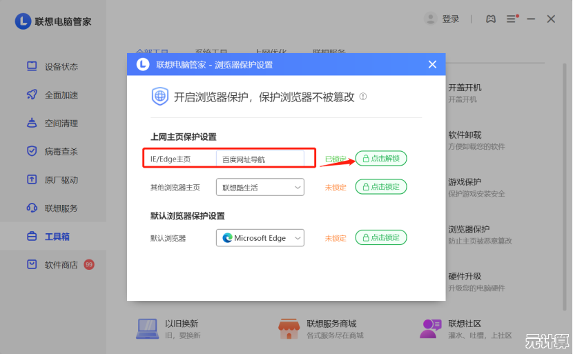 如何解决Win 11缺少浏览器的问题？详细操作指南来了