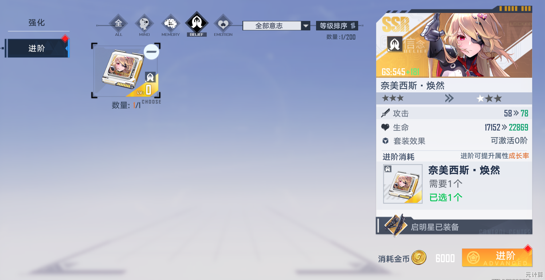 幻塔新手必看体力管理建议｜2025版本体力使用策略与避坑要点