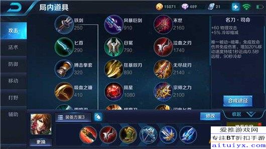英雄技能自由搭配，铭文出装随心定制？王者单机版》能否满足你的竞技幻想？