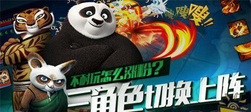 2025年《功夫熊猫3》装备系统全面升级：品质属性深度剖析