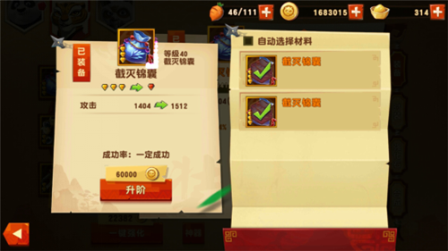 2025年《功夫熊猫3》装备系统全面升级：品质属性深度剖析