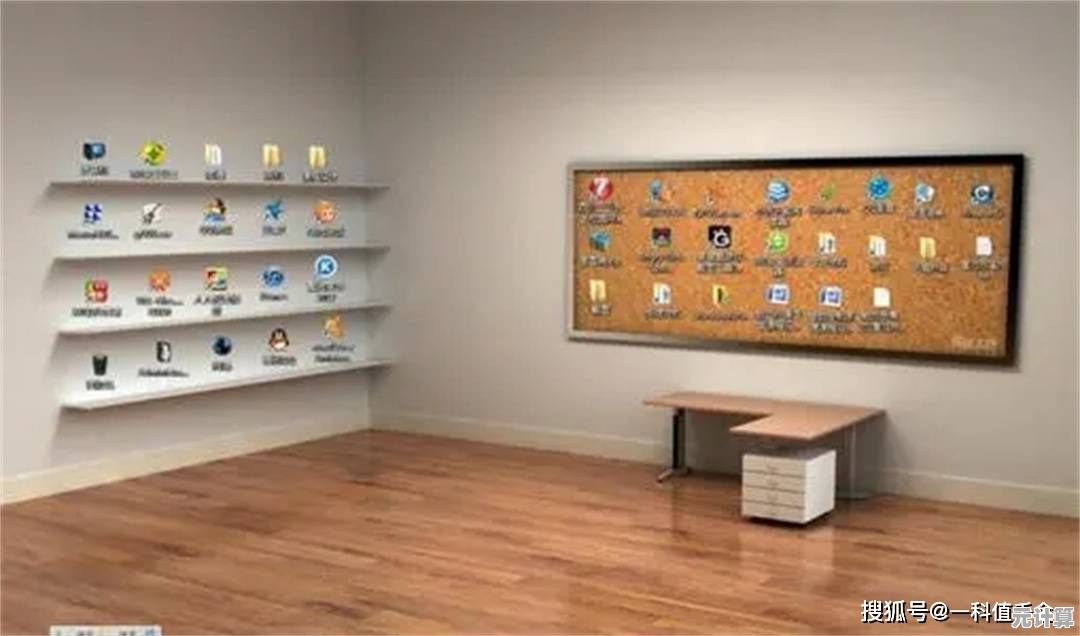 电脑桌面整理术：高效布局秘诀助你事半功倍