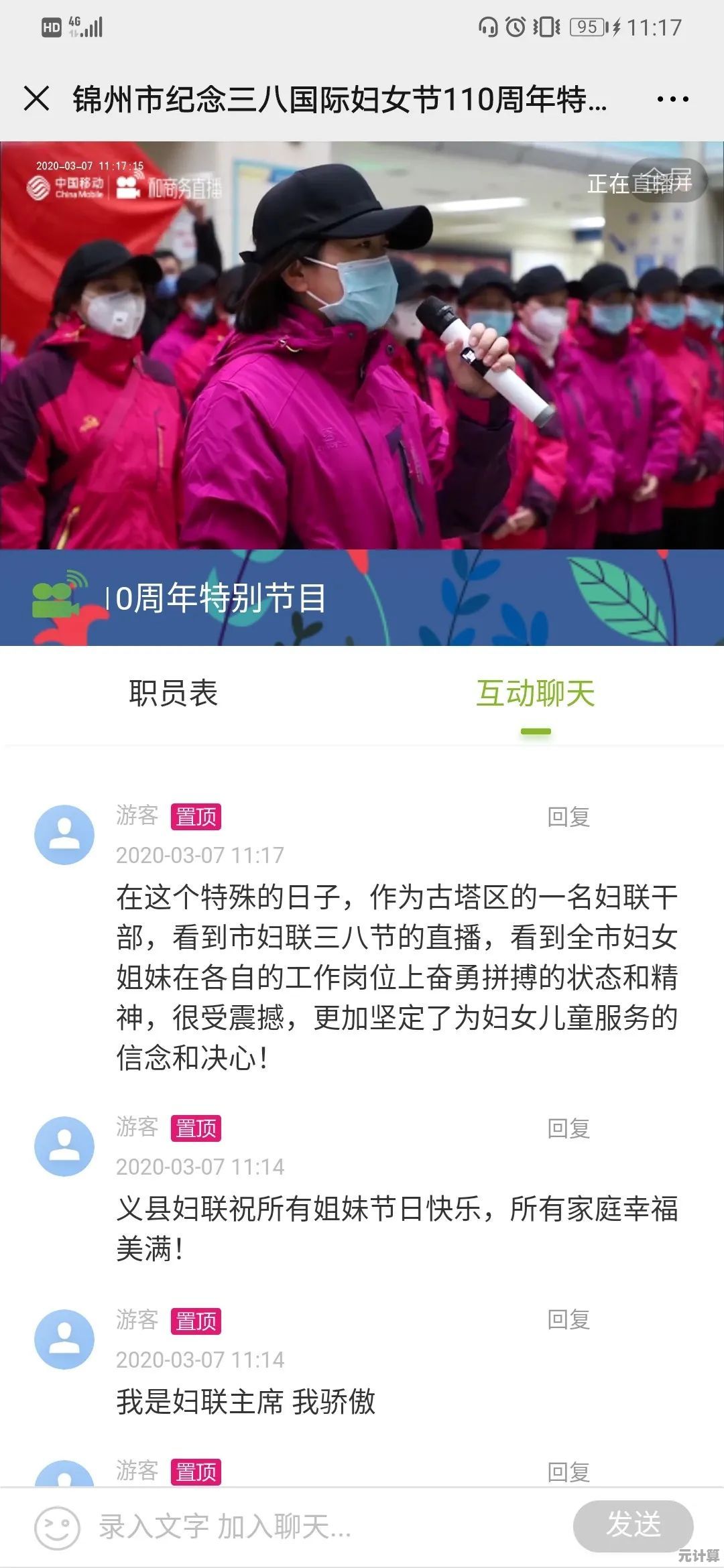 想不想在盛世芳华手机版中打造专属你的华服阵容？