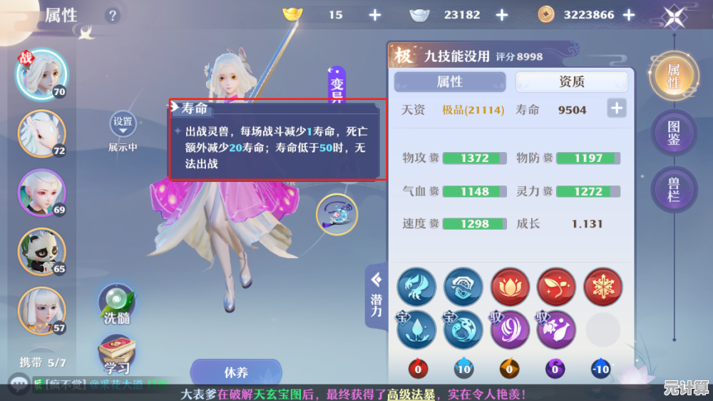 《梦幻新诛仙》2025年55级宠物养成攻略，打造强力灵宠全解析