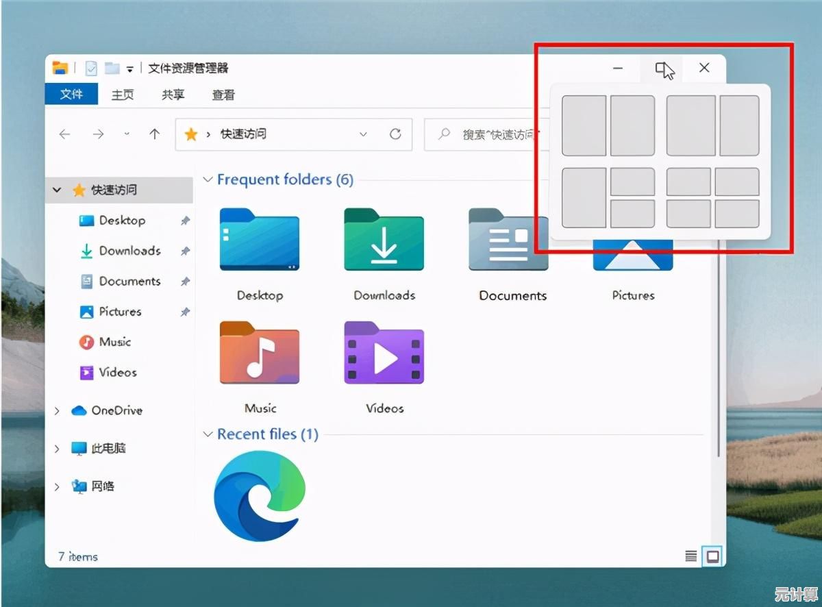 微软Win11震撼问世，重新定义现代操作系统的未来体验
