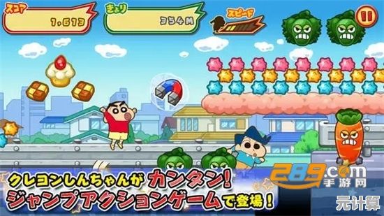 金币道具随手捡？蜡笔小新跑酷正版》的欢乐跑酷模式怎能错过？