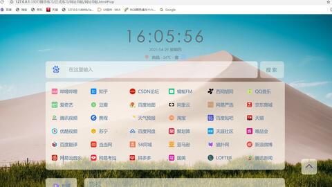 探索网络世界更简单：2345浏览器助你高效浏览与畅快冲浪