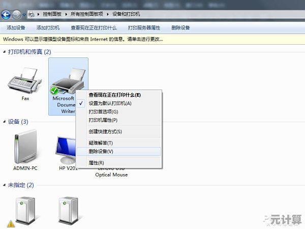 小鱼教您轻松解决文档无法打印问题，快速恢复打印功能