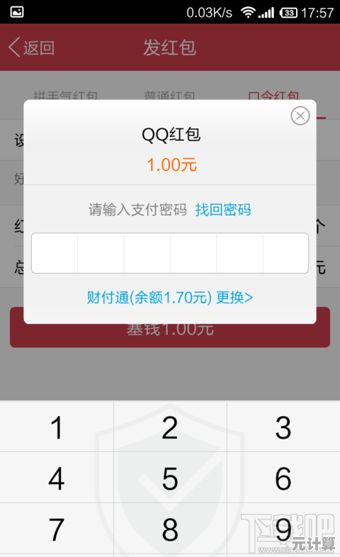 QQ钱包：您的随身支付助手，安全高效畅享移动生活