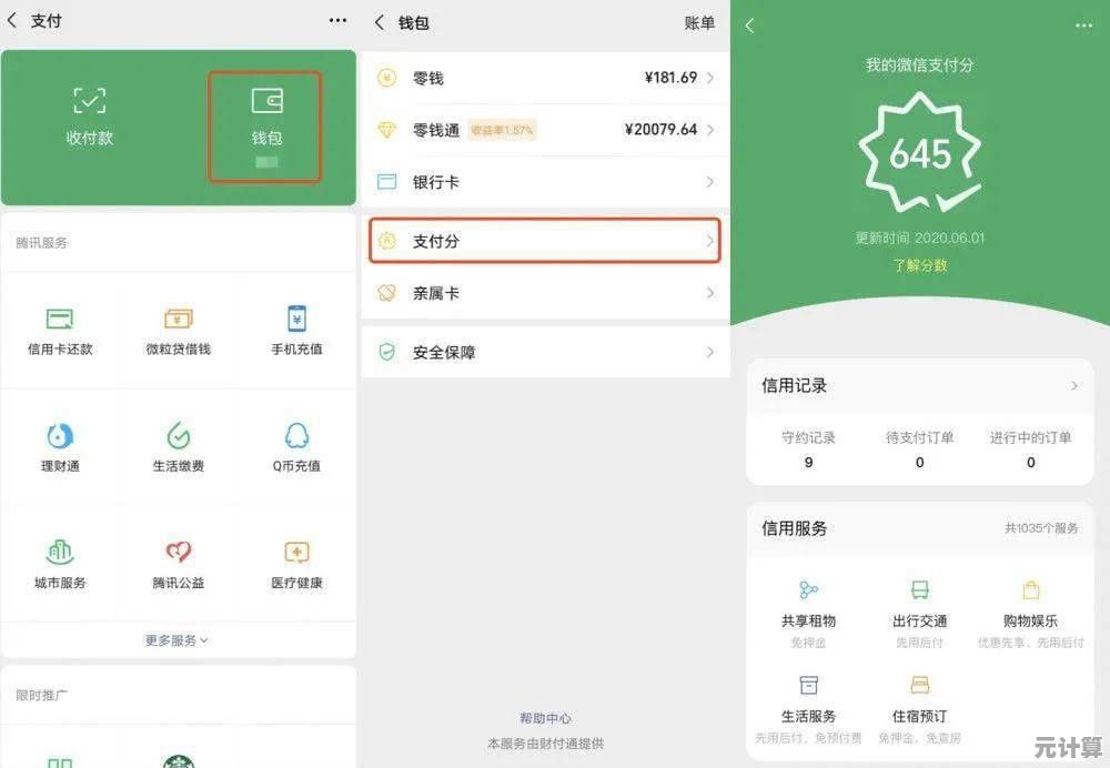 QQ钱包：您的随身支付助手，安全高效畅享移动生活