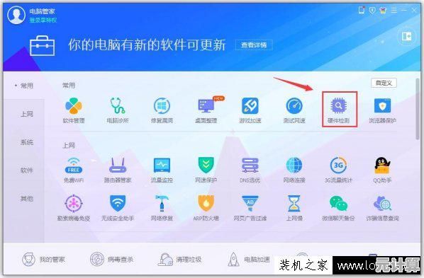 电脑硬件配置轻松查：多种方法助你快速了解系统详情