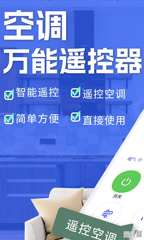 随身空调管家：格力手机遥控功能，智能调节温度更便捷