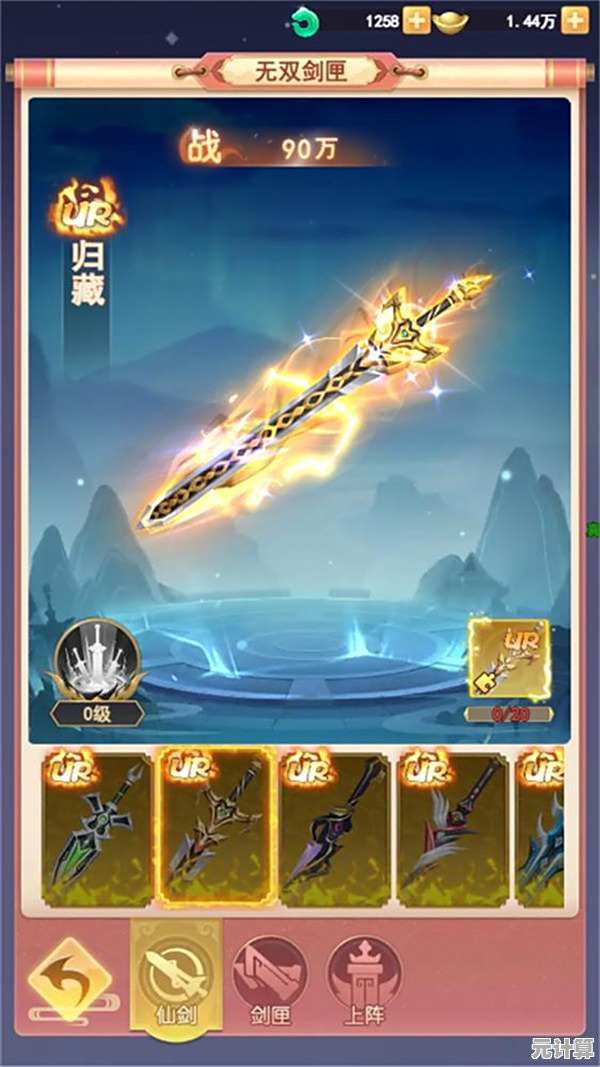 《山海剑途》2025装备系统详解，快速掌握装备方法与流派搭配