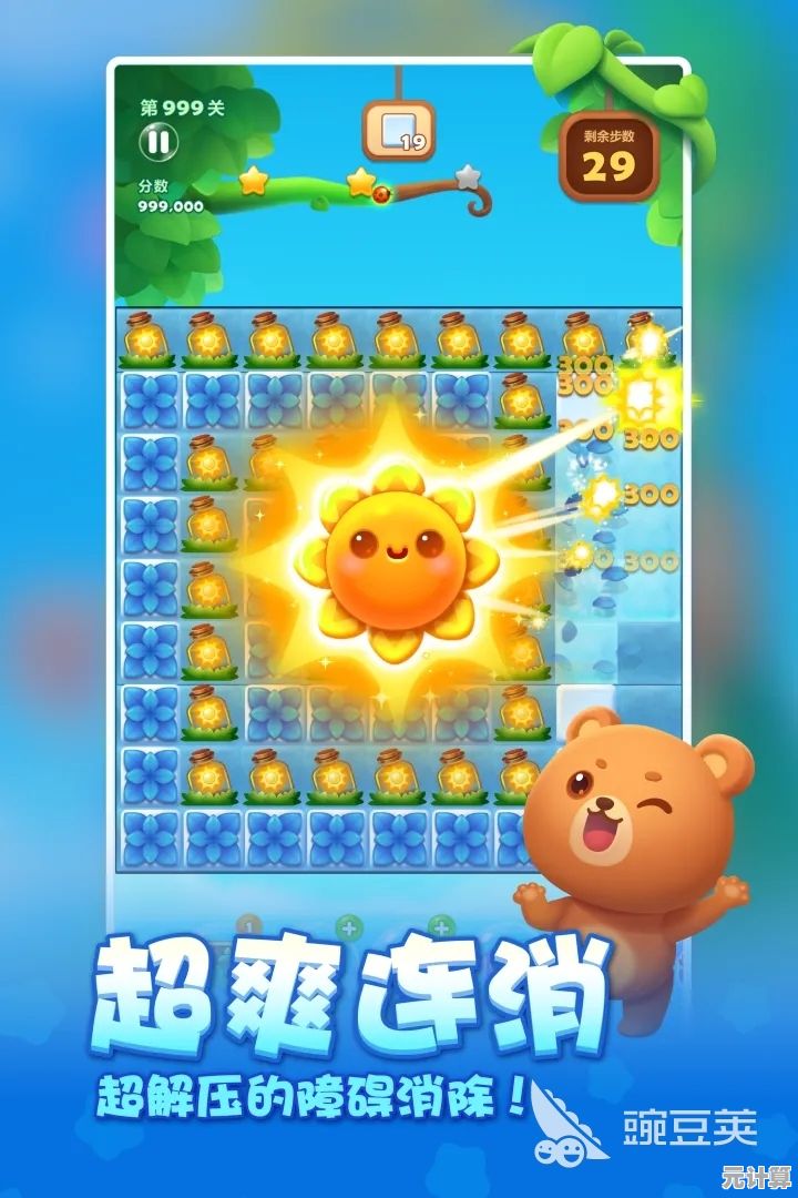 “你想随时随地享受消除乐趣？开心消消乐2025最新版》来满足你！