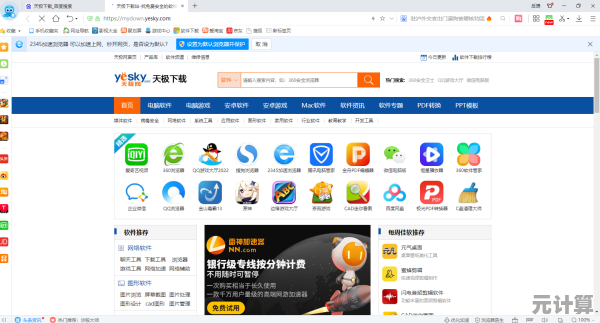 2345浏览器：轻松上网，高效体验，畅享互联网无限乐趣