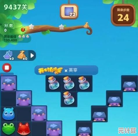 云端协作攻略：开心消消乐》236关2025跨平台通关精华版
