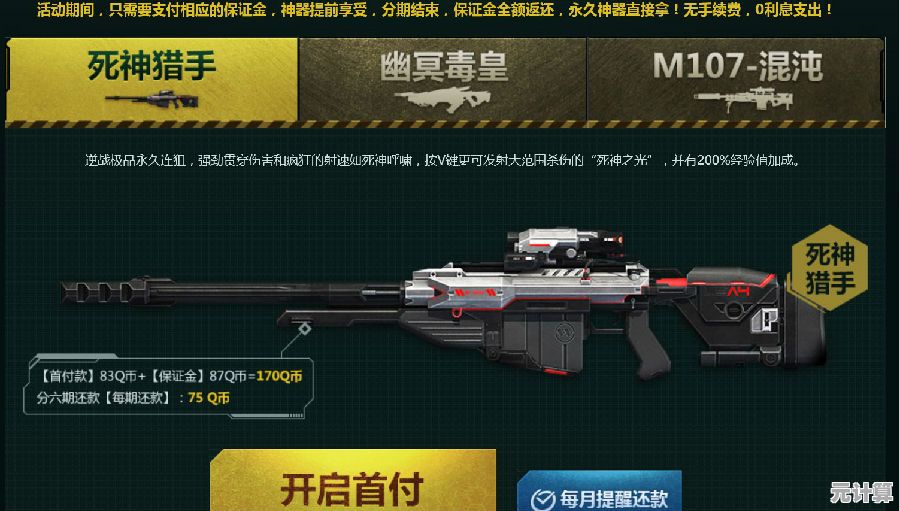 逆战手游2025年正式上线时间锁定，未来武器系统及预约指南发布