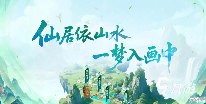 2025年最值得体验的情侣仙侠游戏盘点，3D高清画质沉浸式修仙之旅
