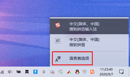 探索Win11系统输入法自动禁用的常见诱因及应对策略