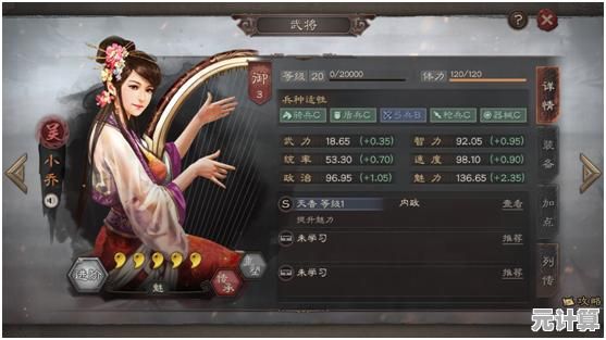 揭秘2025三国志战略版驯马场：坐骑培育与武将搭配战略新维度