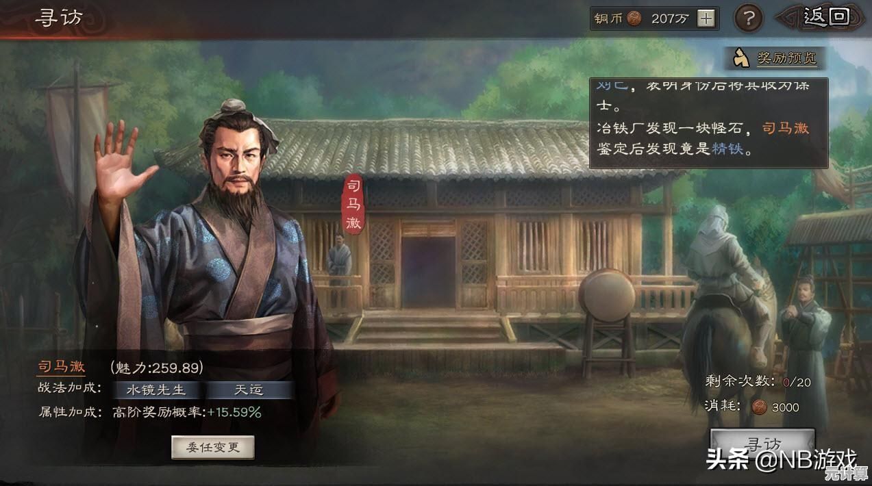 揭秘2025三国志战略版驯马场：坐骑培育与武将搭配战略新维度