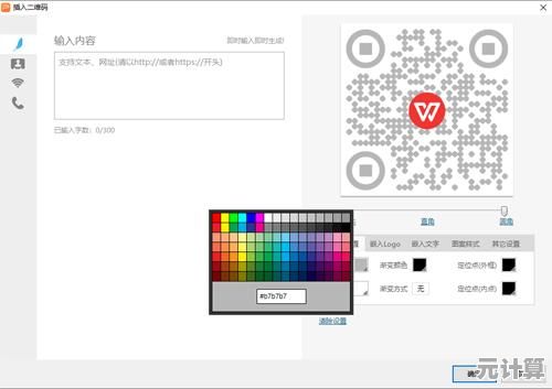 零基础学会在PPT中嵌入视频，让你的展示更专业！