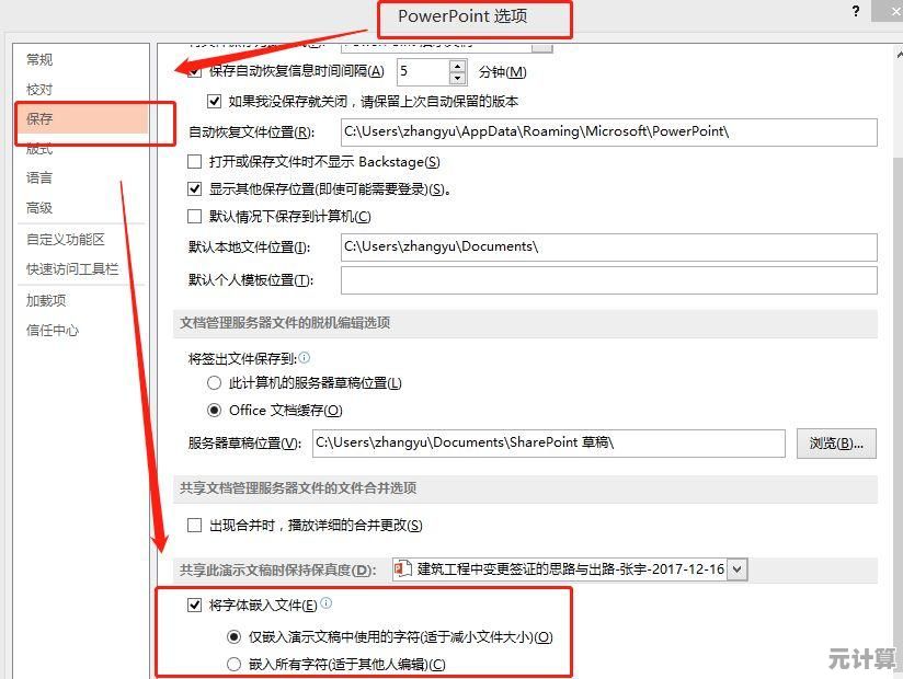 零基础学会在PPT中嵌入视频，让你的展示更专业！
