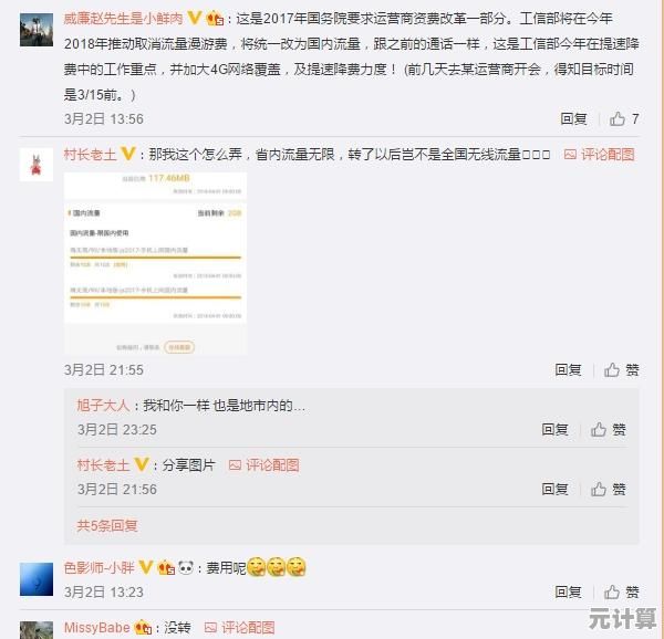 电信流量查询的多种实用方法全面解析