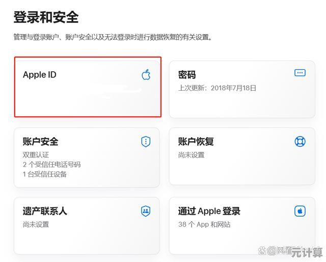 探索Apple ID：个人账户在苹果生态系统中的重要作用