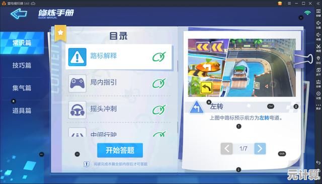 2025年跑跑卡丁车故事模式高手进阶指南与实战策略