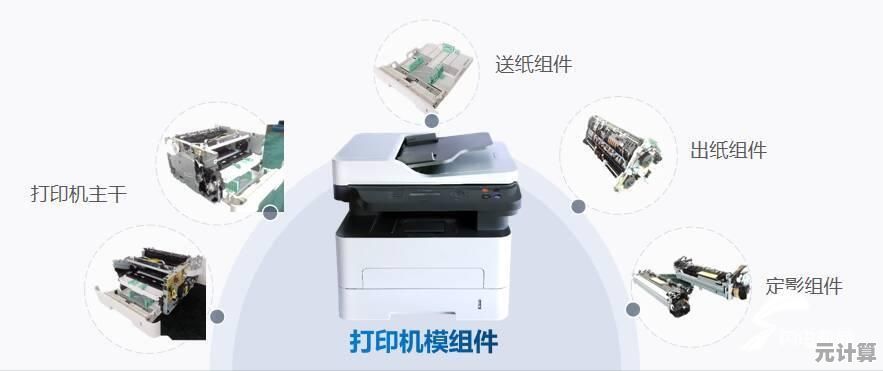 掌握打印机共享方法，提升办公设备协同效率与资源利用率