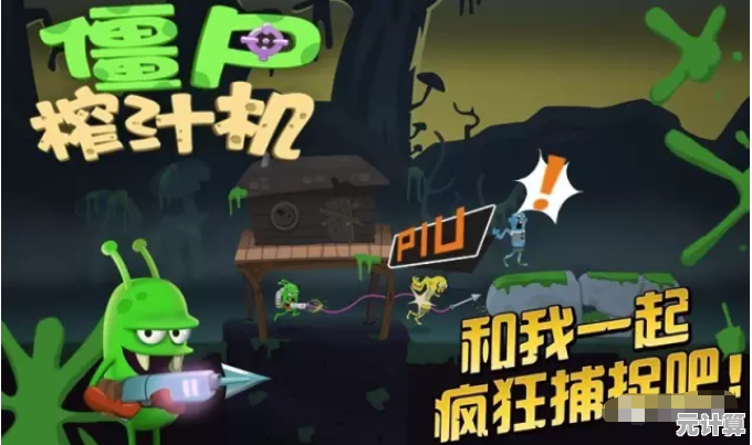 还在为资源不足发愁？试试'僵尸榨汁机内置功能菜单'的全自动榨汁黑科技！
