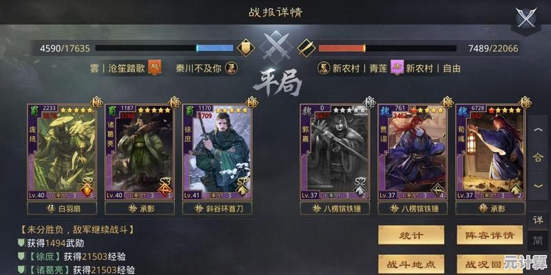 率土之滨2025阵容搭配全解析：新环境下的最强组合与实战教学