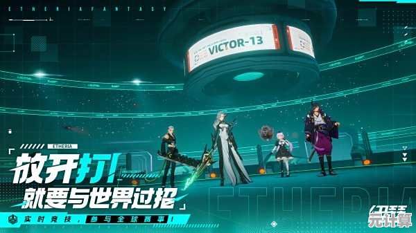 伊瑟2025最新下载链接分享，畅享次世代奇幻冒险之旅